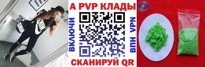 Alpha PVP Соль Белинский