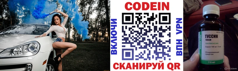 МЕГА онион  где купить наркотик  Белинский  Кодеин Purple Drank 