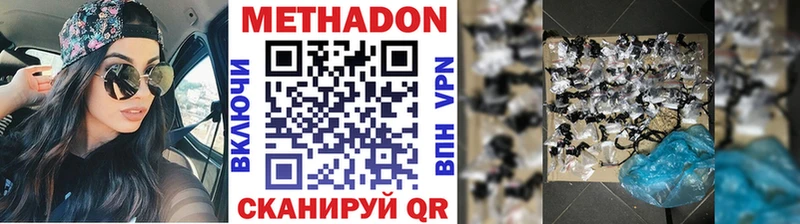 Метадон белоснежный  купить   Белинский 